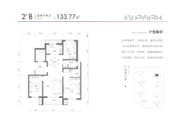 城发投·云尚3室2厅1厨2卫建面133.77㎡