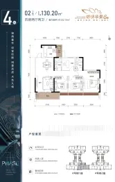 廉江锦绣华景六期4室2厅1厨2卫建面130.2㎡
