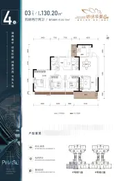 廉江锦绣华景六期4室2厅1厨2卫建面130.2㎡