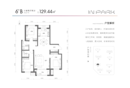 城发投·云尚3室2厅1厨2卫建面129.44㎡