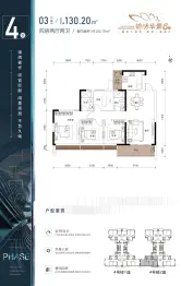 廉江锦绣华景六期4室2厅1厨2卫建面130.2㎡