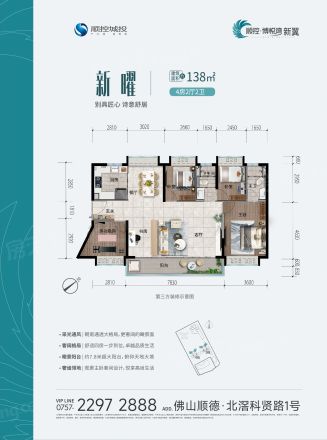顺控博悦湾新翼户型图