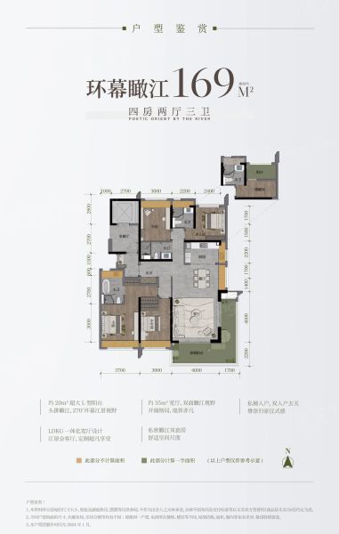 江门绿城滨江·潮闻东方4室2厅3卫1厨169.00㎡户型图-江门房天下