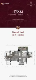 观宸3室2厅2卫建面128.0㎡