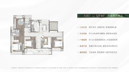 中建·源上九里4室2厅1厨2卫建面126.0㎡