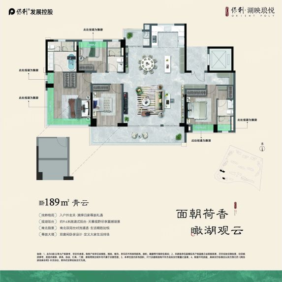 保利湖映琅悦122㎡四房户型解析:在公园里找电梯的奇幻体验