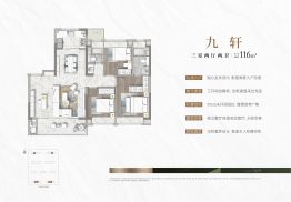 中建·源上九里3室2厅1厨2卫建面115.0㎡
