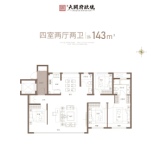 建面约143㎡四居室