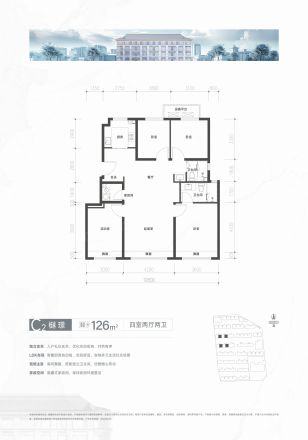 住总·清樾府户型图