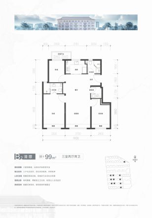 住总·清樾府户型图