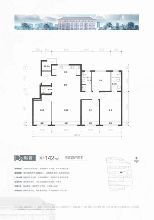 住总·清樾府户型图