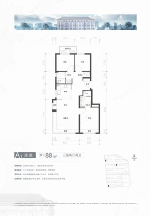 住总·清樾府户型图