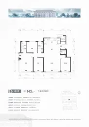 住总·清樾府4室2厅1厨2卫建面143.0㎡