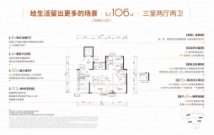 保利青铁·和著理想地106平3室2厅2卫