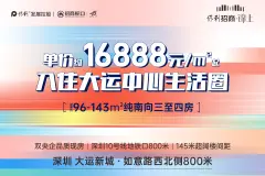 保利招商锦上