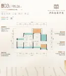 一期8幢03户型