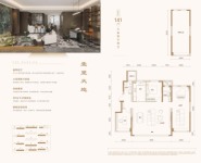 洋房标准层141平米户型