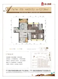 欧雅春天花园4室2厅1厨2卫建面127.39㎡