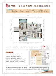 欧雅春天花园4室2厅1厨2卫建面125.6㎡