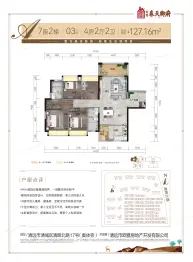 欧雅春天花园4室2厅1厨2卫建面127.16㎡