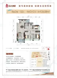 欧雅春天花园4室2厅1厨2卫建面126.08㎡