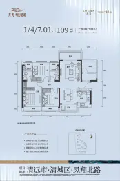 龙光玖誉湾3室2厅1厨2卫建面109.0㎡