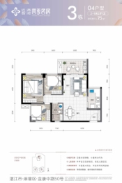 达智高地·四季名居2室2厅1厨1卫建面75.00㎡