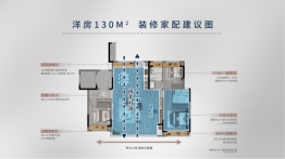 龙湖砚熙台3室2厅1厨2卫建面130.00㎡