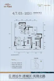 龙光玖誉湾2室2厅1厨2卫建面103.0㎡