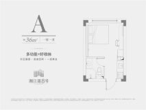 湘江道8号标准层A户型