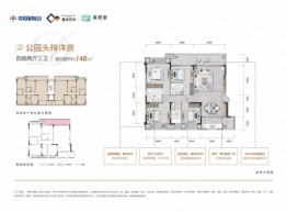 重庆芯谷·溪悦府4室2厅1厨2卫建面140.00㎡