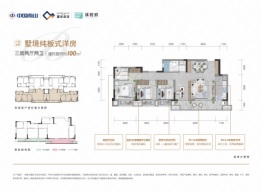 重庆芯谷·溪悦府3室2厅1厨2卫建面100.00㎡