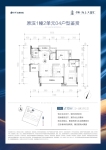 原滨花园1幢2单元04户型