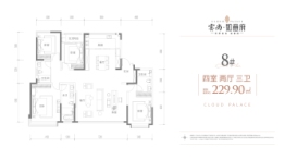 雲尚·如意府4室2厅1厨3卫建面229.90㎡