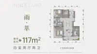 观·萃117户型