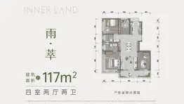 龙湖·观萃4室2厅1厨2卫建面117.0㎡