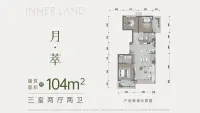 月·萃104户型