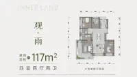 观·雨117户型