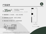 越秀·大学城·和樾府·飞鸟集