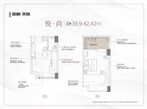 居巢天悦39.9-42.42-户型图