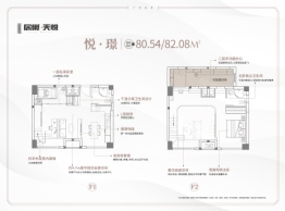 居巢天悦2室2厅1厨2卫建面80.00㎡