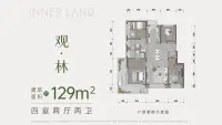 观·林129户型
