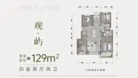 观·屿129户型