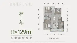 龙湖·观萃4室2厅1厨2卫建面129.0㎡