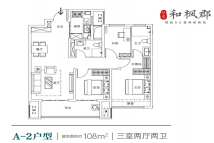 华恩和枫郡A-2