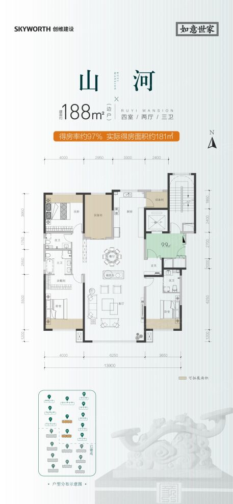 户型图2/2