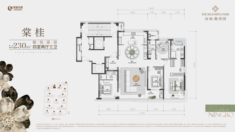 宁波绿城·馥香园4室2厅3卫1厨230.00㎡户型图-宁波房天下