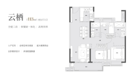 武汉城建电建滨江云城3室2厅1厨2卫建面113.00㎡