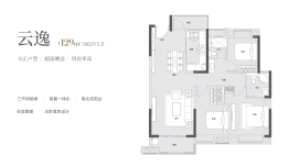 武汉城建电建滨江云城3室2厅1厨2卫建面129.00㎡