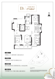 远洋·繁花里3室2厅1厨2卫建面148.00㎡